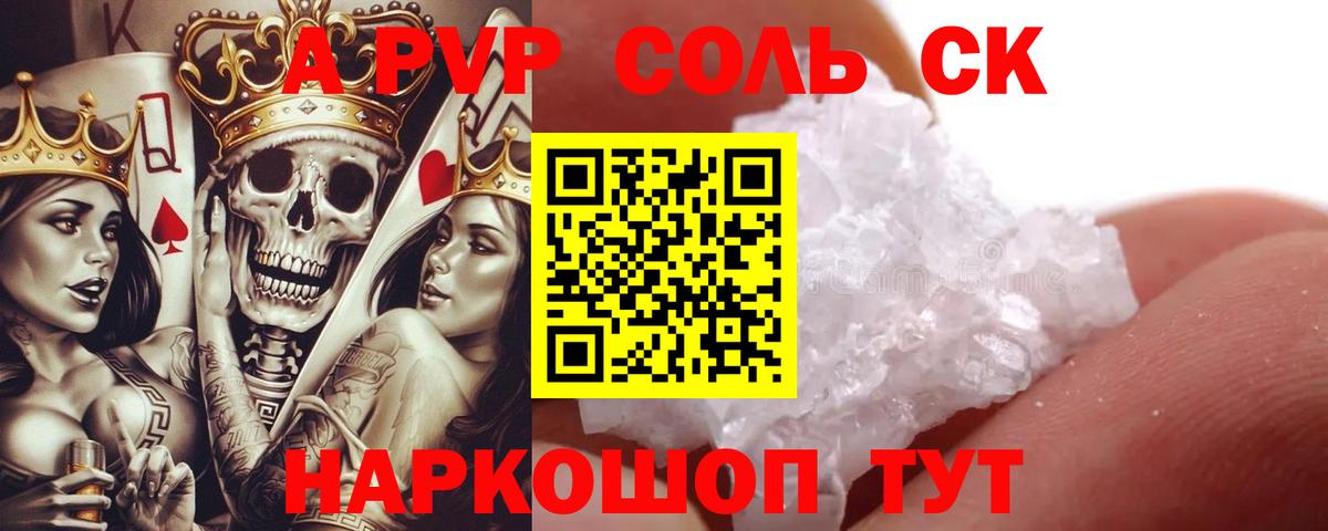 Альфа ПВП СК Коммунар