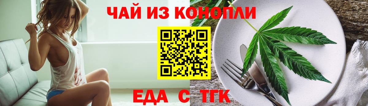 Печенье с ТГК марихуана Коммунар