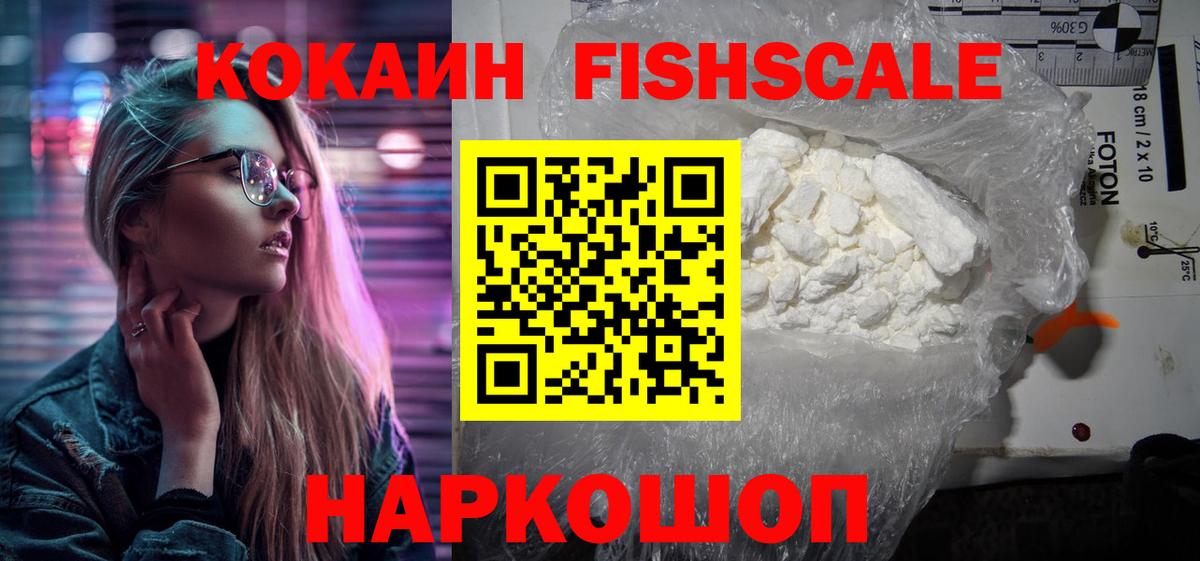 Коммунар  купить наркоту  Вход с VPN  КОКАИН FishScale  КОКАИН 99% 