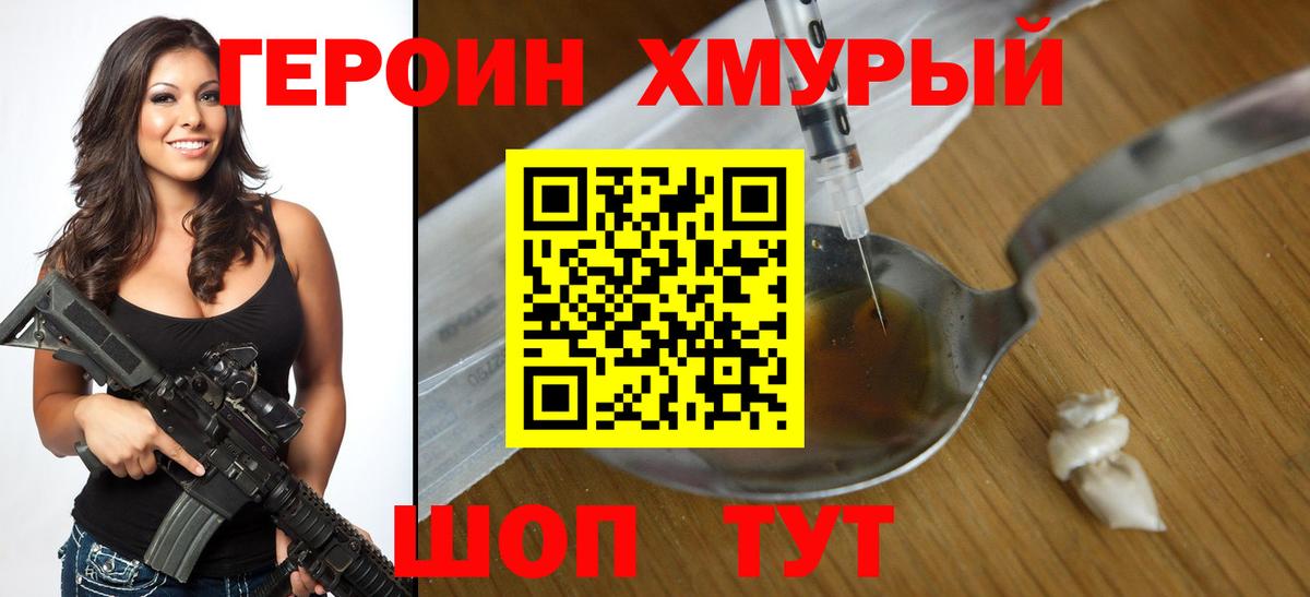 ГЕРОИН белый Коммунар