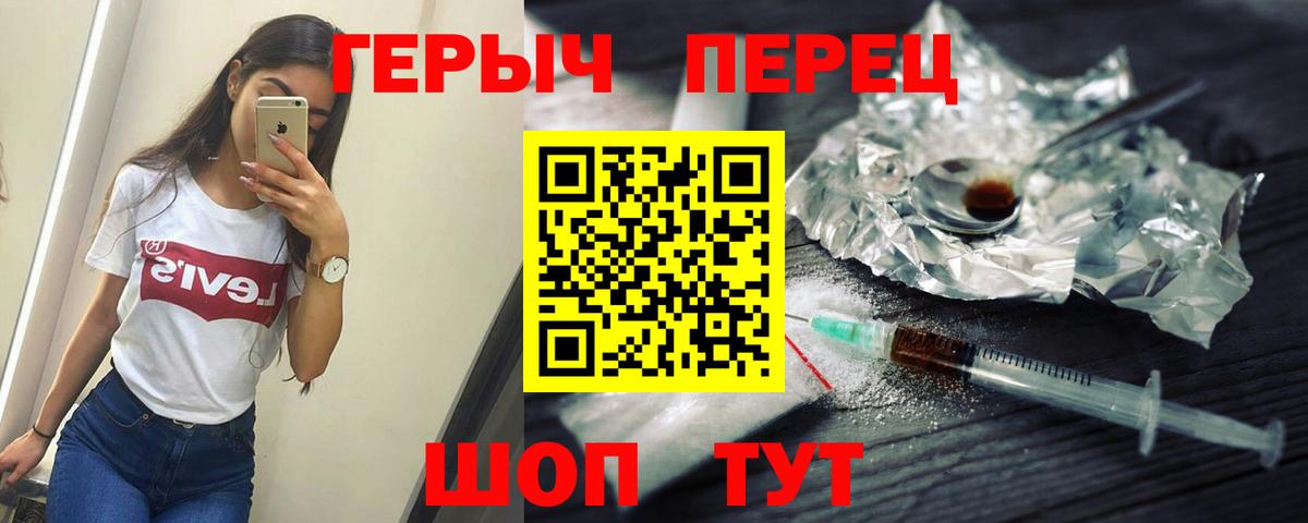 Героин белый  Вход с VPN  Коммунар 