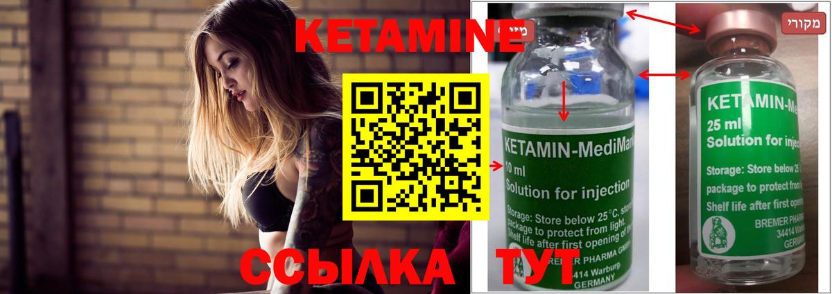 Кетамин ketamine  Вход с VPN  Коммунар 