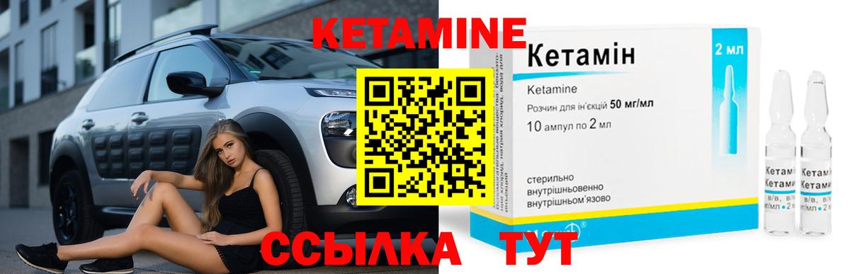 Кетамин ketamine Коммунар