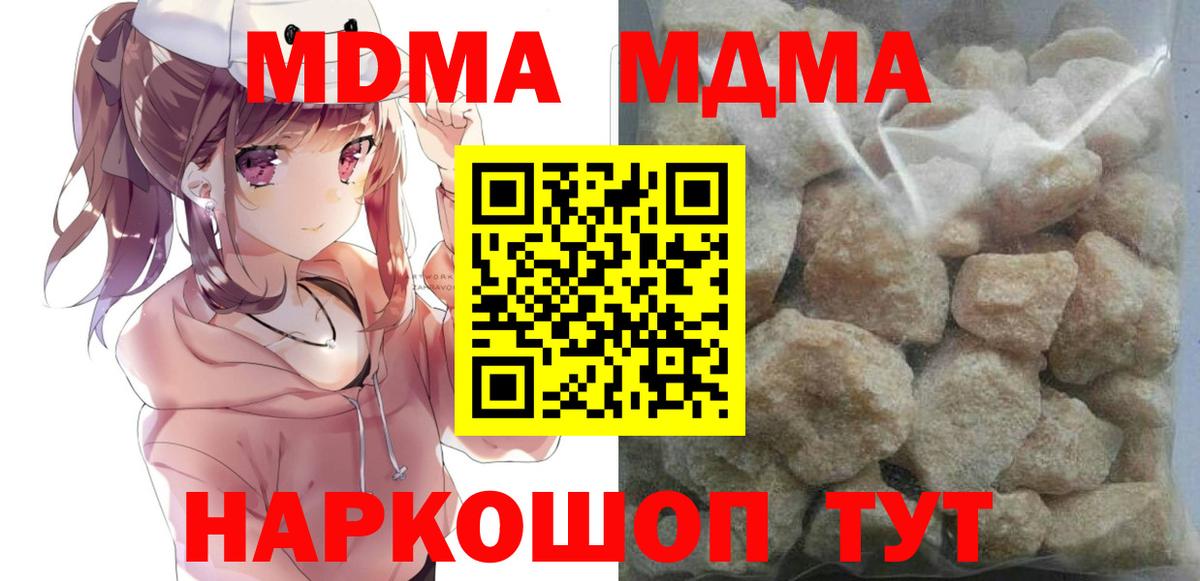 MDMA crystal Коммунар