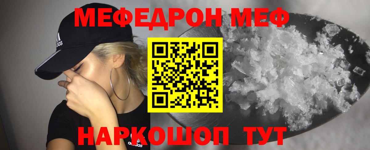 Коммунар  МЕФ  МЕФ мука  Меф  МЕФ мяу мяу  Вход с VPN 