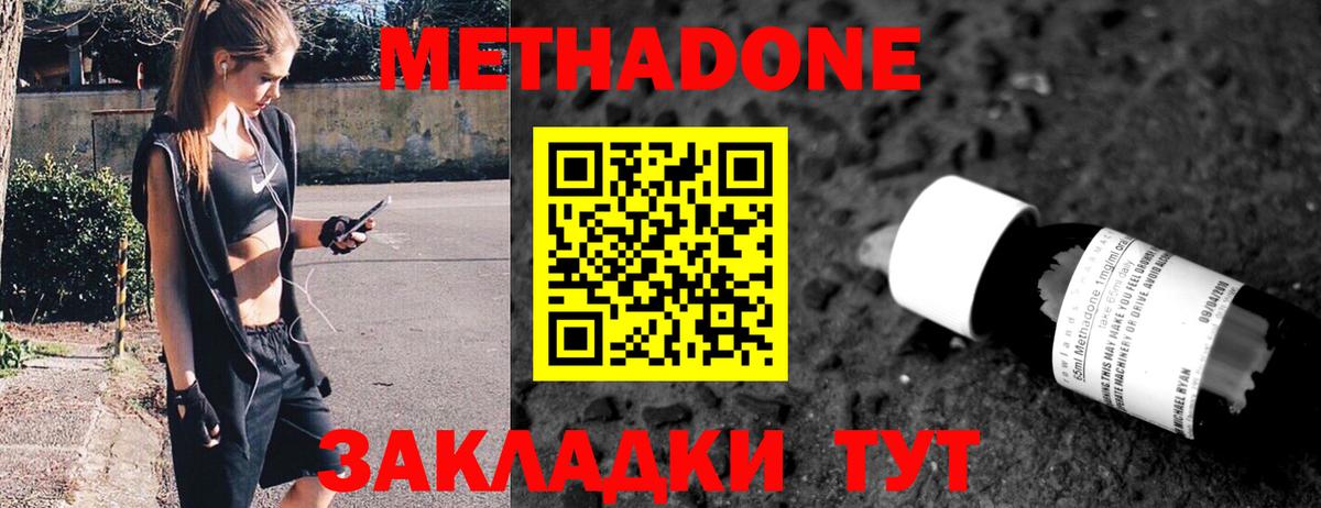 Метадон VHQ  Вход с VPN  ОМГ ОМГ как зайти  Коммунар 