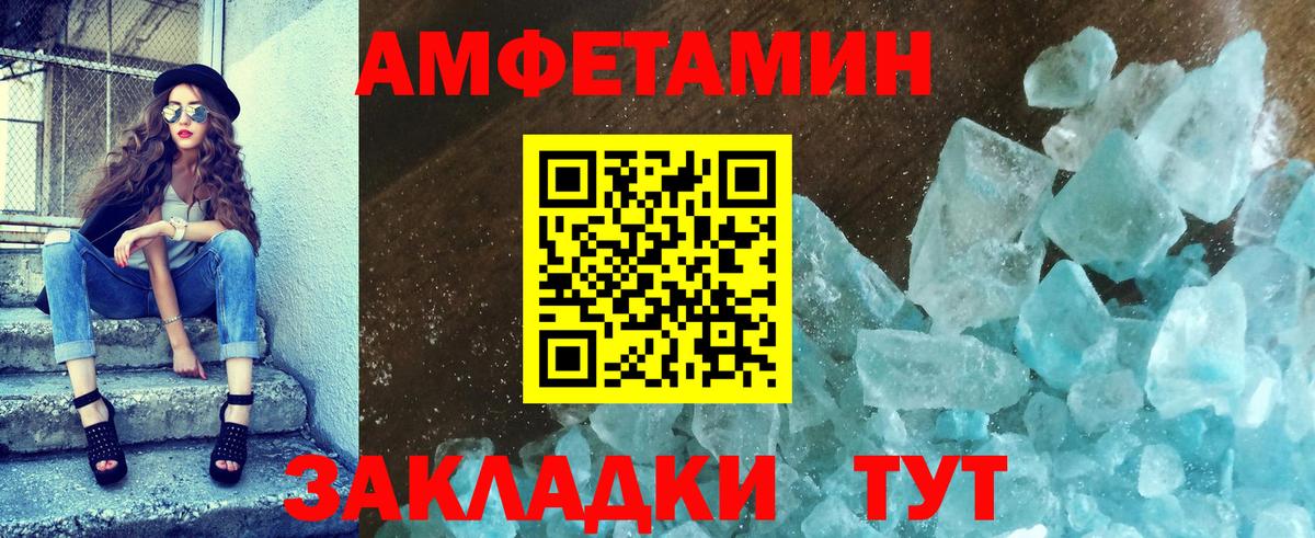 МЕТАМФЕТАМИН кристалл Коммунар