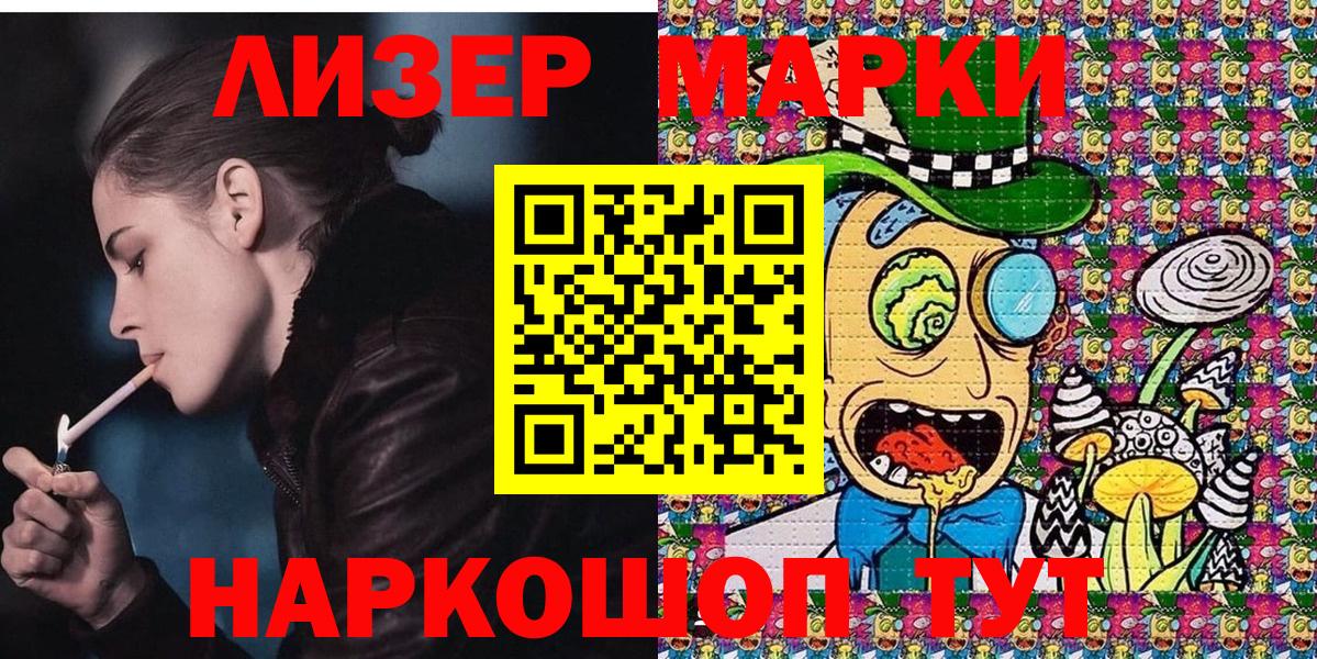 Марки N-bome  Марки NBOMe 1,8мг  Марки NBOMe 1,8мг  Вход с VPN  Коммунар 
