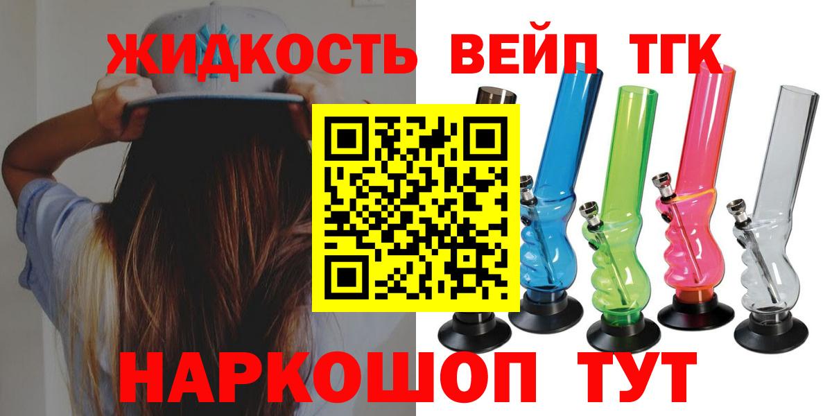 Дистиллят ТГК THC oil  ТГК Wax  Коммунар  Вход с VPN 